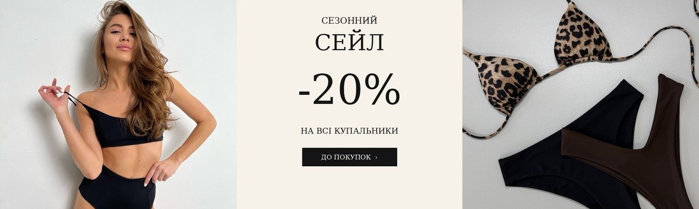 Sale 20 2